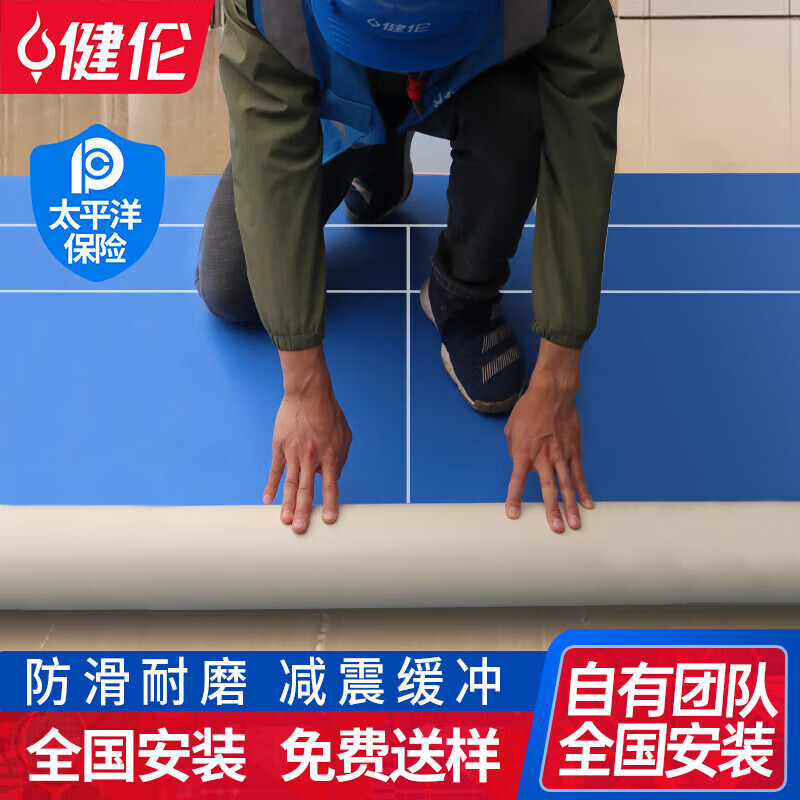 給兒子在家裝了一片羽毛球地膠，參數(shù)黨奶爸的完整作業(yè)