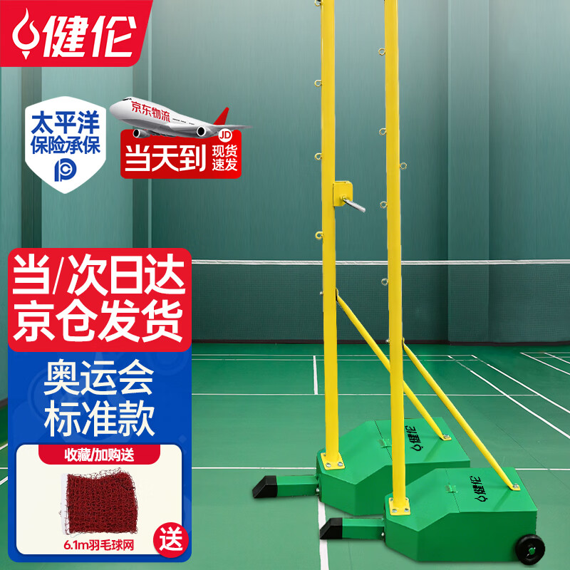 賽事級羽毛球網(wǎng)柱選型：工程底子決定賽場公平（2026技術(shù)視角）