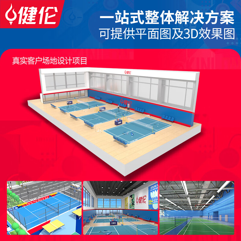 《家里整了片羽毛球場(chǎng)，跟JR們聊聊我買(mǎi)地膠踩過(guò)的坑》
